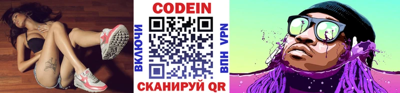 Купить закладки  Харовск  Кодеин напиток Lean (лин) 