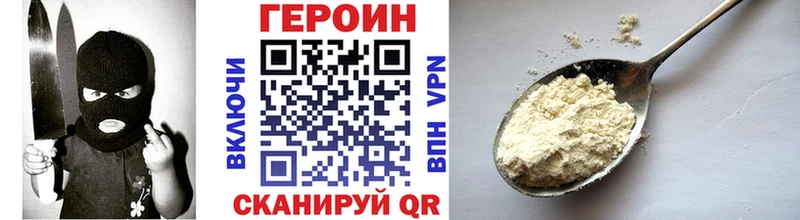 Купить  Харовск  ГЕРОИН герыч 