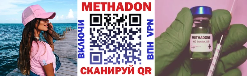 Купить  Харовск  МЕТАДОН VHQ 